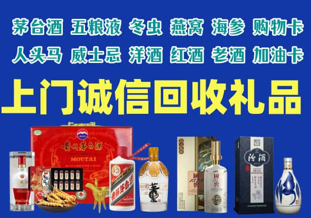 濮阳烟酒回收店